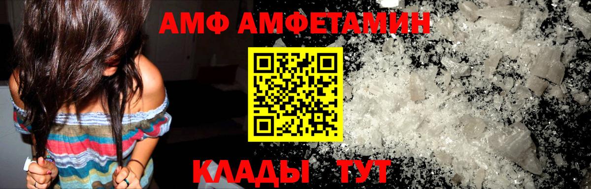 Лабытнанги  Amphetamine  Вход с VPN  АМФ VHQ 