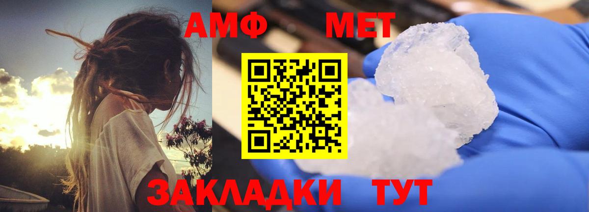 АМФ Розовый Лабытнанги