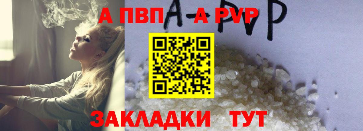 Лабытнанги  где найти   Вход с VPN  A PVP Соль  Alpha-PVP крисы CK  Alpha PVP кристаллы 