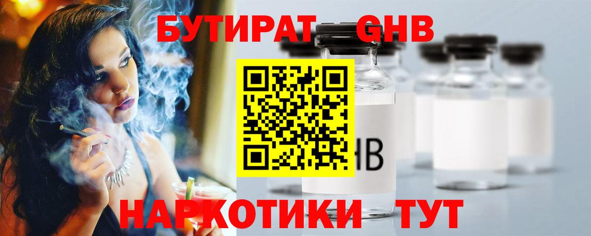 Бутират вода  Вход с VPN  Бутират  Лабытнанги 