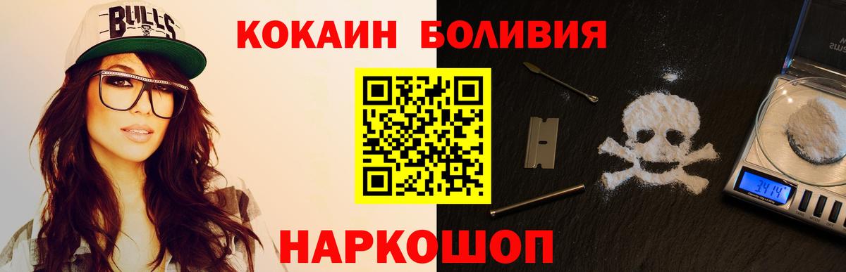 Кокаин Columbia  Вход с VPN  Лабытнанги  КОКАИН 97% 