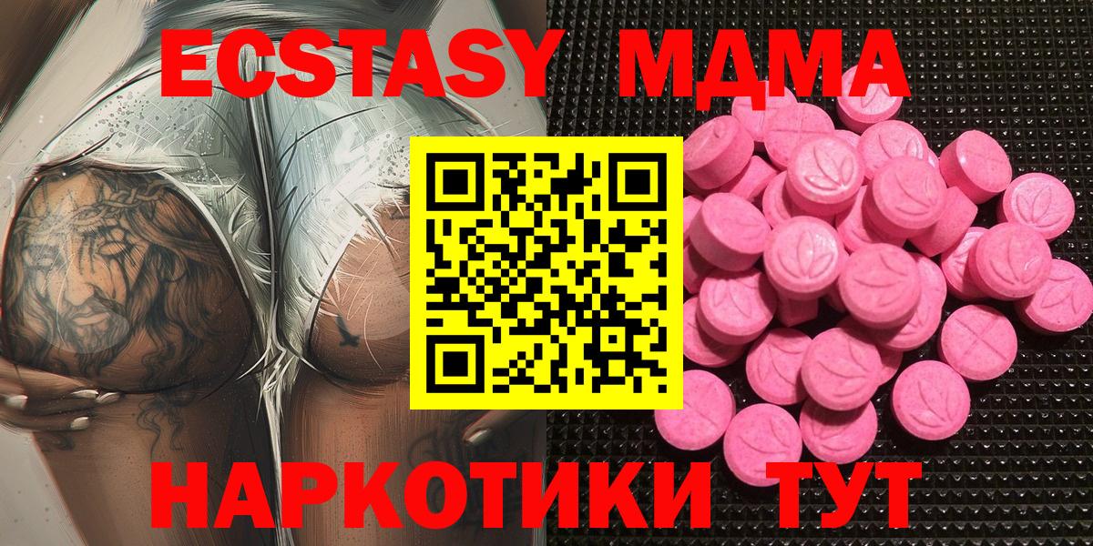 Ecstasy ешки Лабытнанги