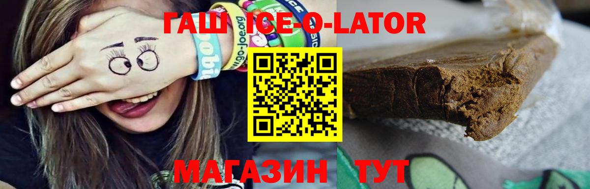 ГАШ VHQ  Гашиш убойный  Лабытнанги  Вход с VPN 
