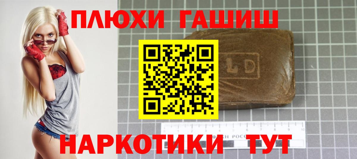 ГАШ индика сатива Лабытнанги