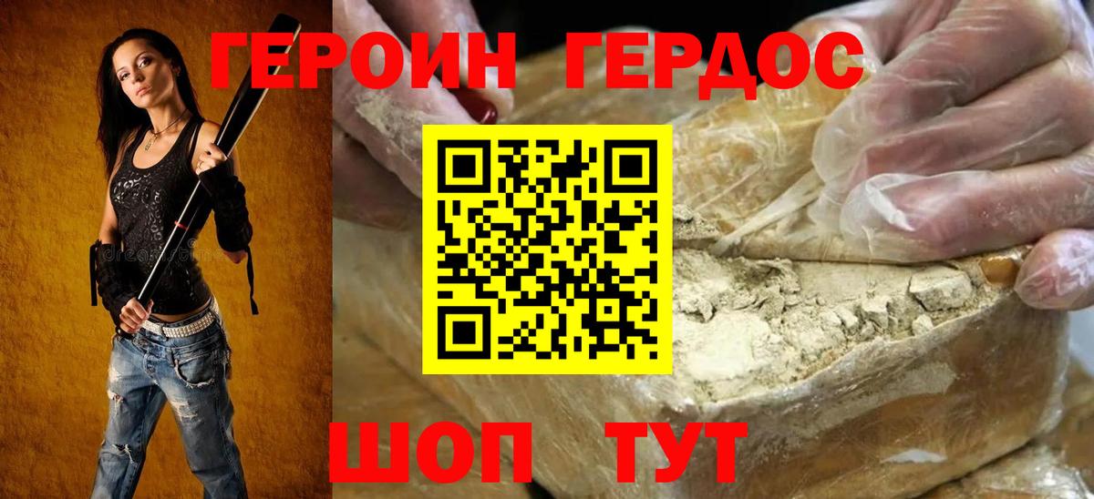 Героин герыч Лабытнанги
