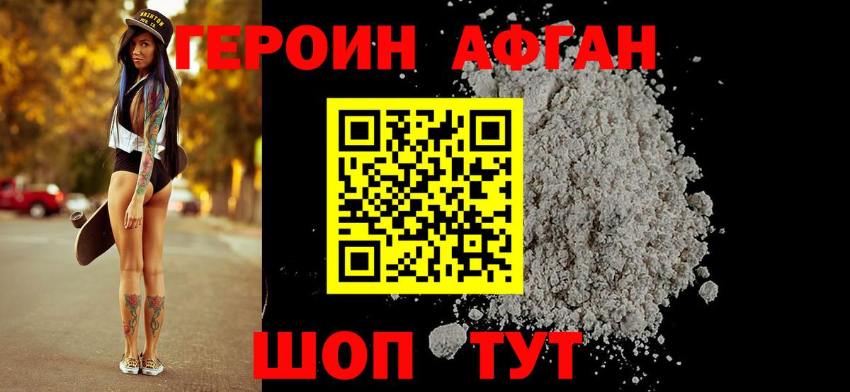 Лабытнанги  Героин  Вход с VPN  ГЕРОИН VHQ 
