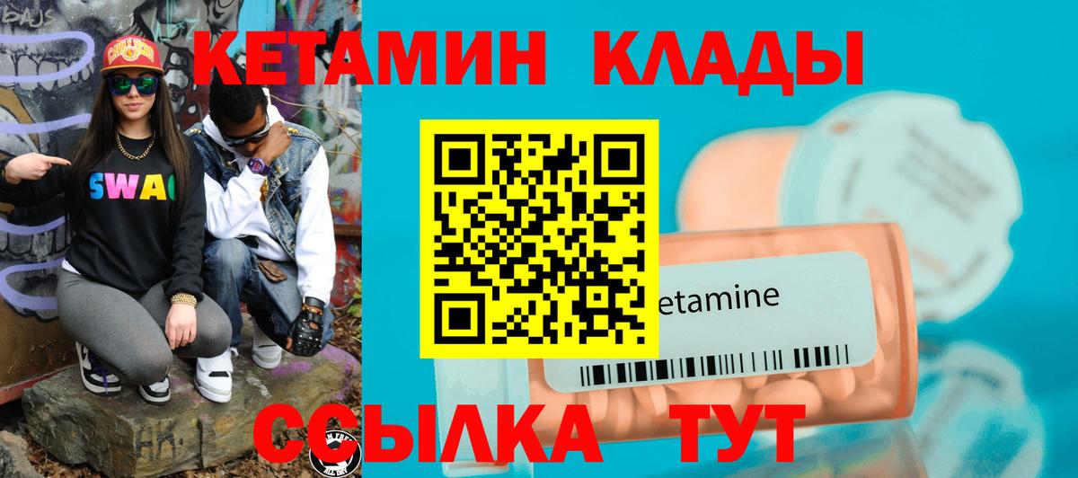 КЕТАМИН VHQ Лабытнанги