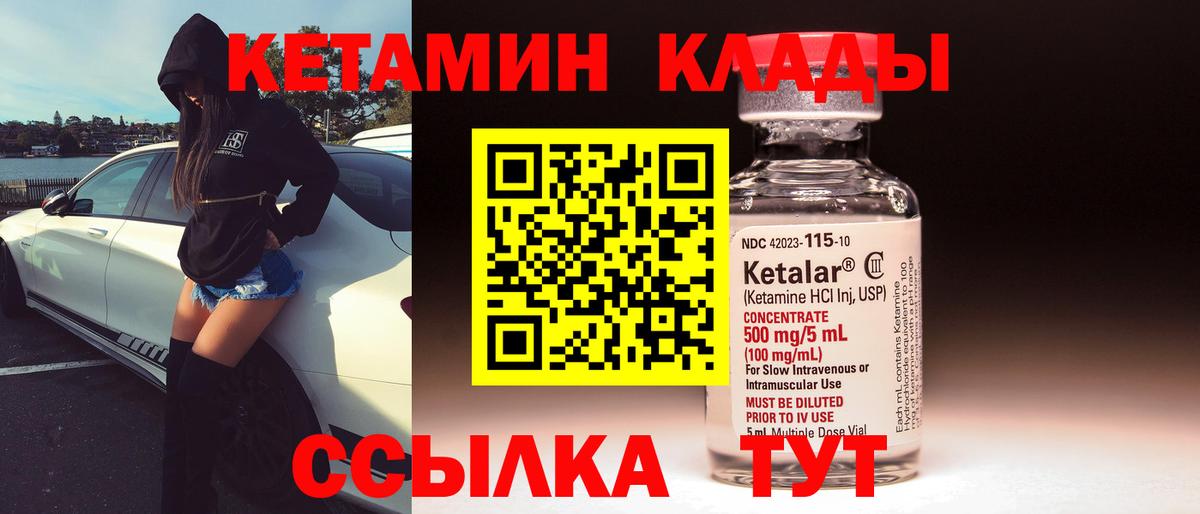 Кетамин VHQ  КЕТАМИН ketamine  Лабытнанги  Вход с VPN 