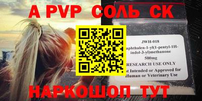ALPHA-PVP Кимры