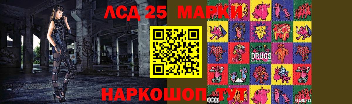 ЛСД экстази кислота Лабытнанги