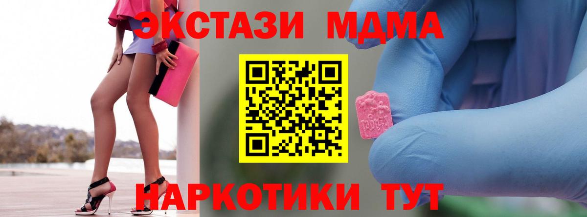 MDMA crystal  MDMA  Лабытнанги  Вход с VPN 