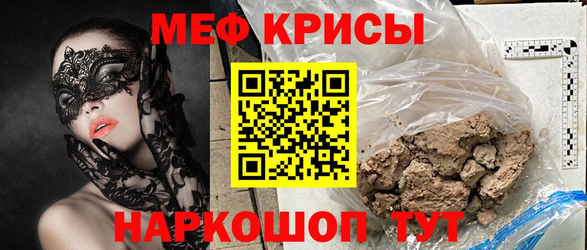 Мефедрон mephedrone  Вход с VPN  Лабытнанги  Мефедрон  МЯУ-МЯУ мука 