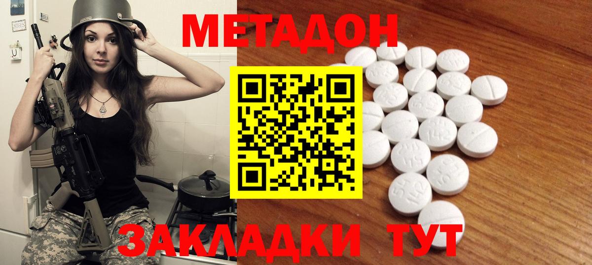 Лабытнанги  Метадон VHQ  Вход с VPN 