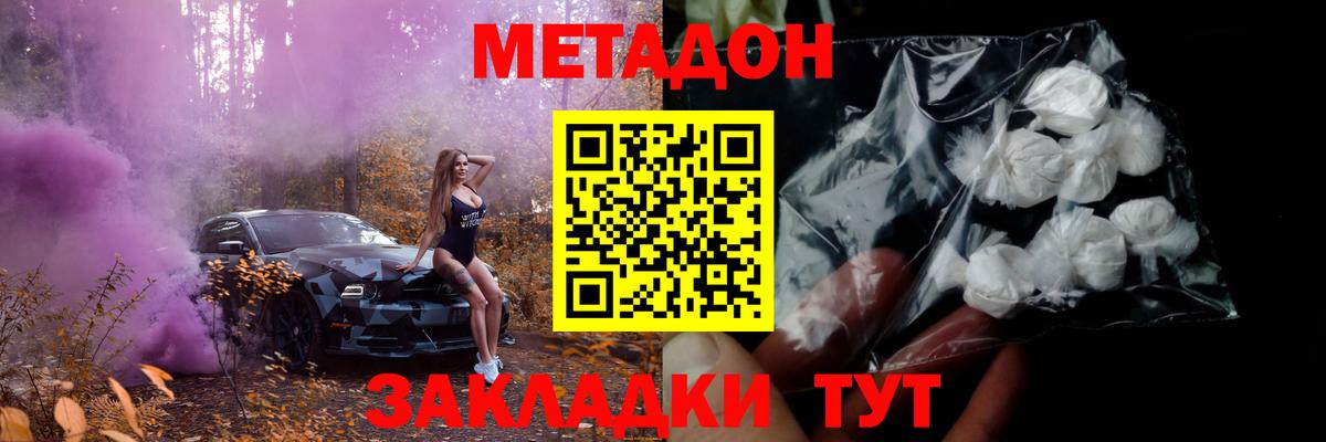 Метадон methadone Лабытнанги