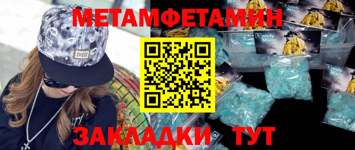 Метамфетамин Methamphetamine Лабытнанги