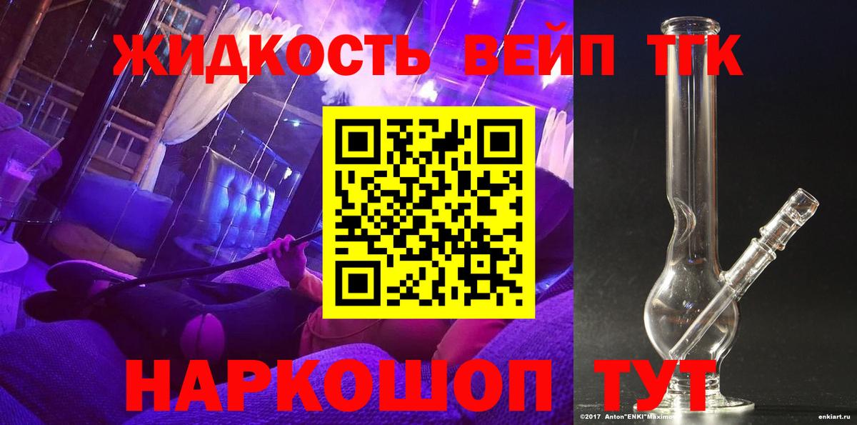 Лабытнанги  Дистиллят ТГК Wax  Вход с VPN  ТГК THC oil 
